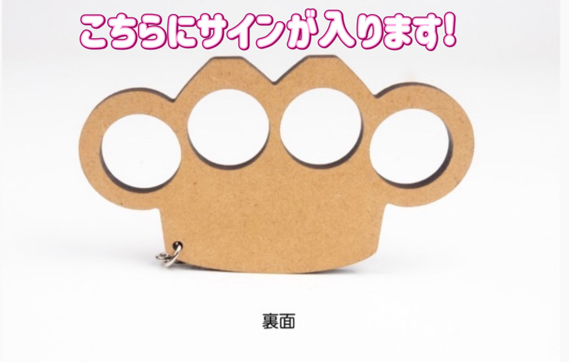 「メリケンサック」強気ーホルダー