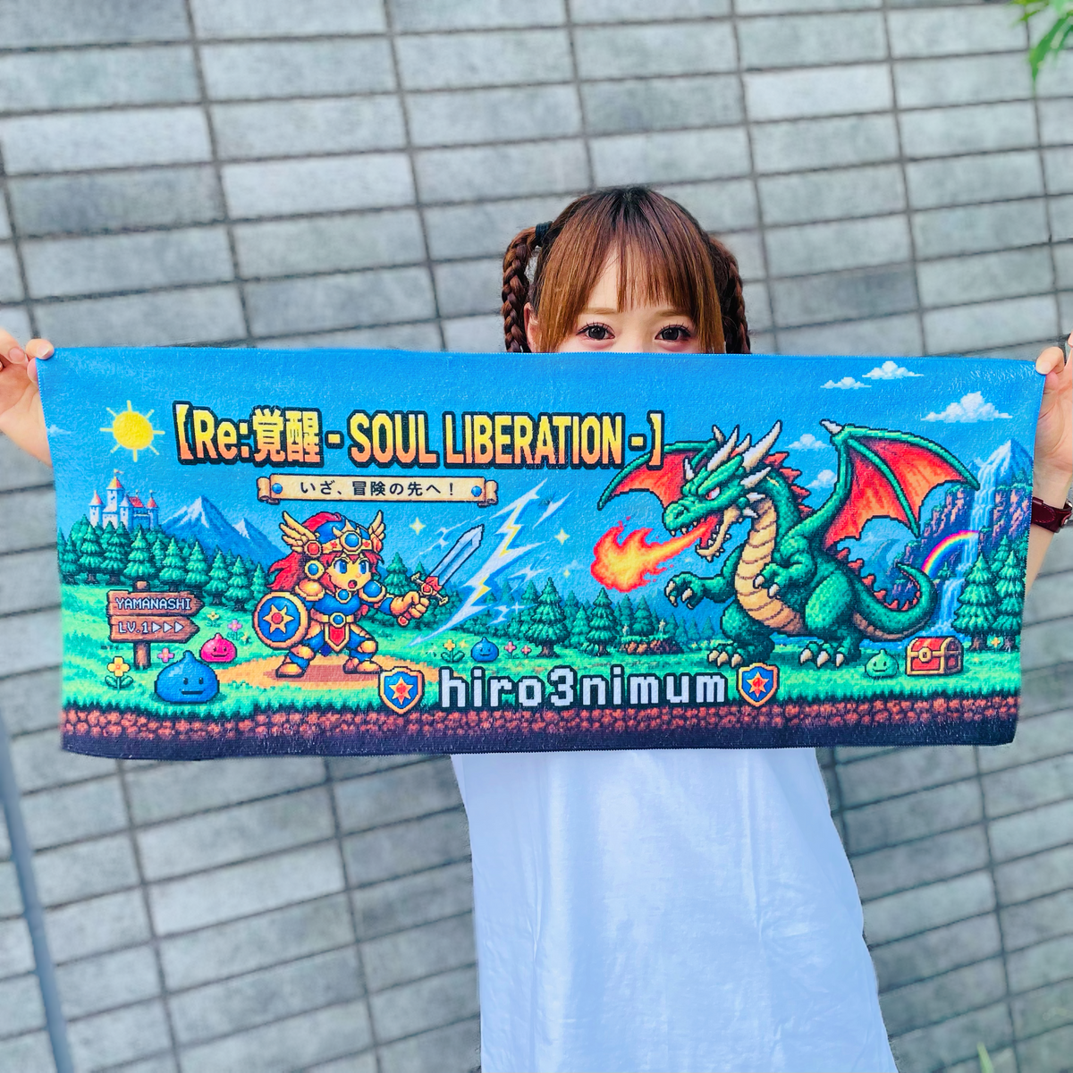 勇者の戦闘タオル