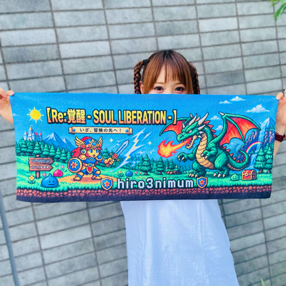 勇者の戦闘タオル