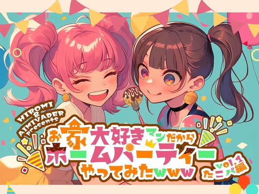 たこパ♡ホームパーティーTシャツ