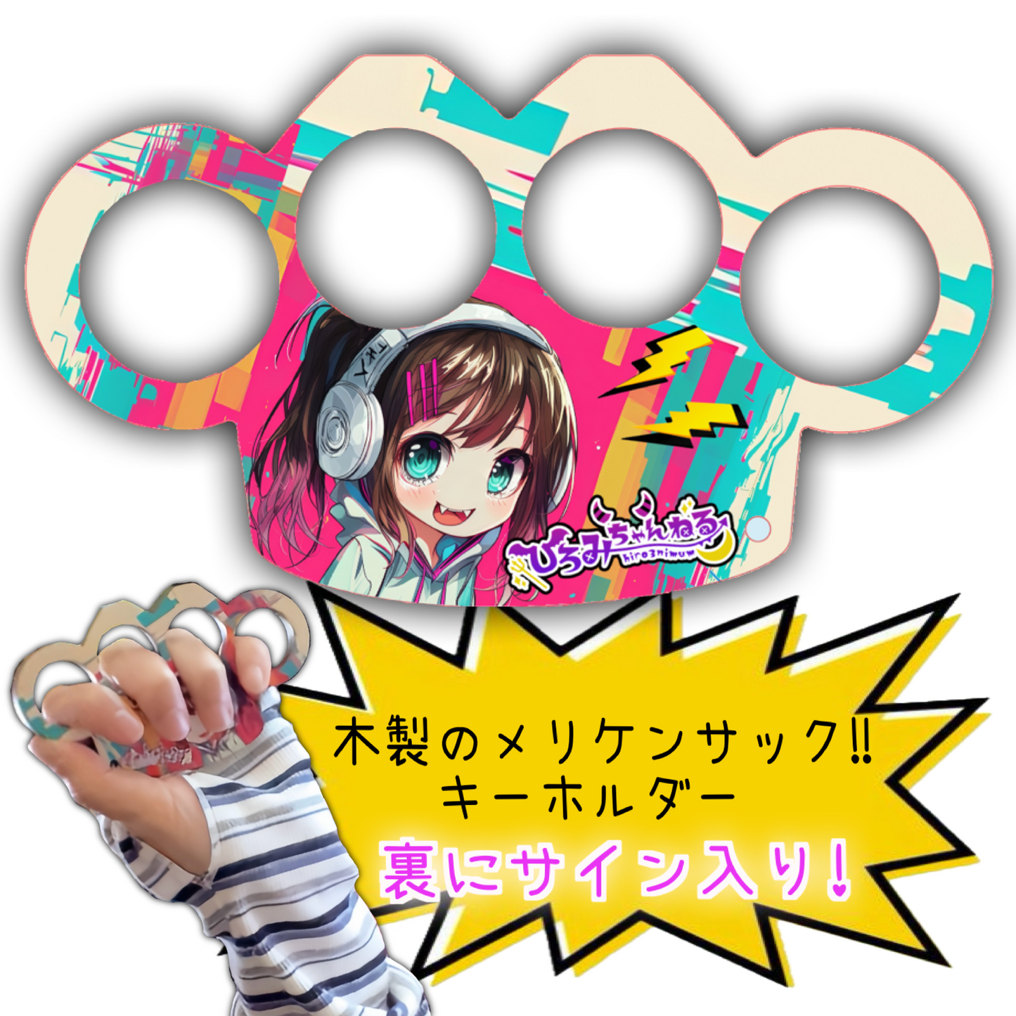 「メリケンサック」強気ーホルダー